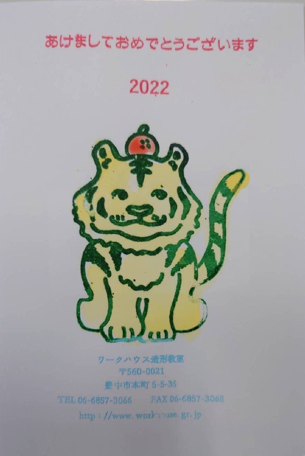 新年あけましておめでとうございます。 ワークハウス造形教室